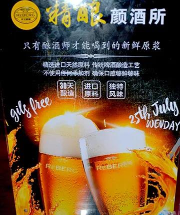 【萊寶.精釀?lì)伨扑繉?zhuān)門(mén)收留夜貓子，去一次就上癮！